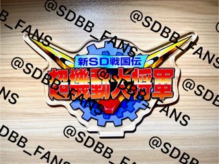（分類：）位於 。 由 sdbb_fans 提交（商品編號 1452496601，圖片 1）。簡介： 。