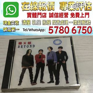 Beyond 樂與怒出售| 網上購買100+ 件Beyond 樂與怒| Carousell Hong Kong