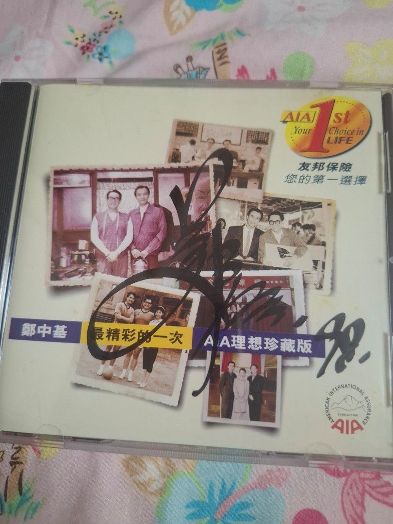 【中古】「非常に良い」［CD］完美的一天 (香港特別版) (香港盤) 簽名CD 鄭中基最精彩的一次AIA理想珍藏版cd 非賣品not for sale 1998年