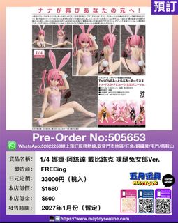 （分類：）位於 。 由 maytoys 提交（商品編號 1452427301，圖片 1）。簡介： 。
