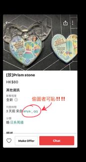 （分類：）位於 。 由 prism_stone_priparacrazy 提交（商品編號 1452443017，圖片 1）。簡介： 。