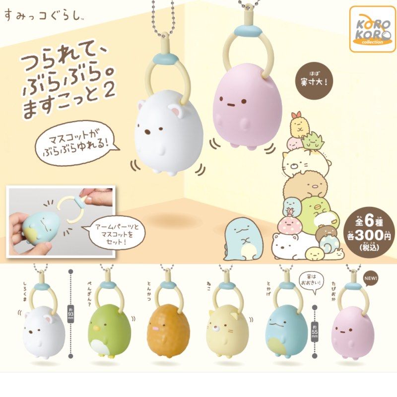 Sumikko gurashi hanging claw machine mascot bundle (Category: Designer & Blind Box Toys) located in Quezon City. Submitted by matchaislove (Listing ID 1452400085, Image 2). Description: 100 each if sold separately .