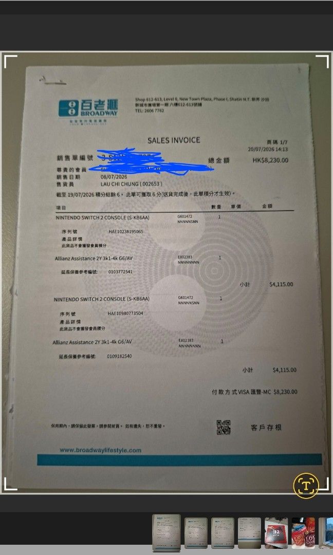 Switch 2 （3年保養期） （分類：Nintendo 任天堂）位於 Hong Kong。 由 babycare247 提交（商品編號 1452331237，圖片 2）。簡介： 全新有單 購自百老匯。