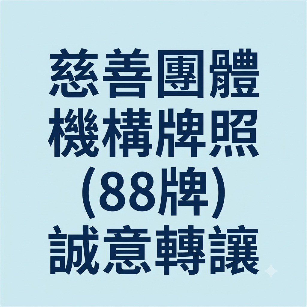 (分類:)位於 。 由 zealwhale.d69c2c 提交(商品編號 1452526228,圖片 1)。簡介: 。