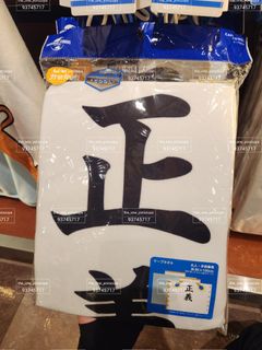 （分類：）位於 。 由 the_one_yorozuya 提交（商品編號 1452635340，圖片 1）。簡介： 。
