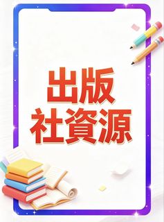 （分類：）位於 。 由 dse_resources_organiser_2026 提交（商品編號 1452606584，圖片 1）。簡介： 。
