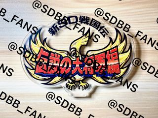 （分類：）位於 。 由 sdbb_fans 提交（商品編號 1452639331，圖片 1）。簡介： 。