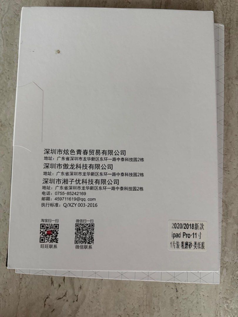 iPad screen protector (Category: Laptops & Notebooks) located in Singapore. Submitted by mattselling_81445452 (Listing ID 1452673140, Image 2). Description: .
