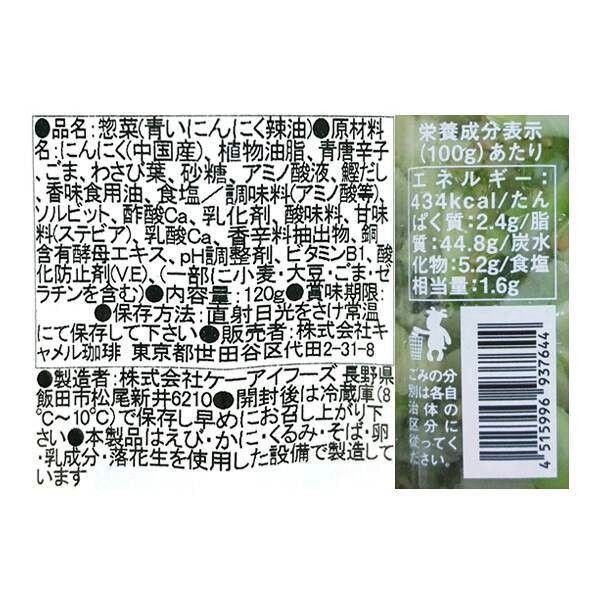 [KALDI COFFEE FARM] Blue Garlic Chilli Oil Green Chilli Peppers / Plum Garlic Chilli Oil Red Chilli Peppers 120g (Category: Spice & Seasoning) located in Singapore. Submitted by nofrillsfactoryoutlet (Listing ID 1452620780, Image 7). Description: 100% Authentic and Sealed. Direct import from Japan ! ⭐Brand : KALDI COFFEE FARM ⭐Types : Blue Garlic Chilli Oil Green Chilli Peppers / Plum Garlic Chilli Oil Red Chilli Peppers ⭐Size : Standard jar cont