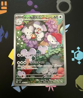 (Category: ) located in . Submitted by counting_mareep (Listing ID 1452615189, Image 1). Description: .