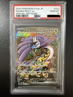 PSA 10 SAR/SR/MA slabs 收藏品 2
