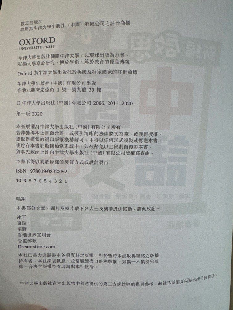 新編啟思中國語文普通話版2年級 （分類：教科書）位於 Hong Kong。 由 qmanfish 提交（商品編號 1447353143，圖片 3）。簡介： 全新 限粉嶺10/太和12點交收/郵寄自付。