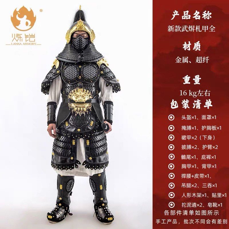 明光铠甲 (Category: Vintage Collectibles) located in Kuala Lumpur. Submitted by lincolntee (Listing ID 1447331587, Image 3). Description: 炼铠堂金属铠甲武圣扎甲战甲中国甲胄全套古代盔甲真人可穿戴服装 整套全新，可以穿卸 没有用过，只是挂起来摆设 可以稍微谈价格 人形木架另外加RM400 可以拆卸 .