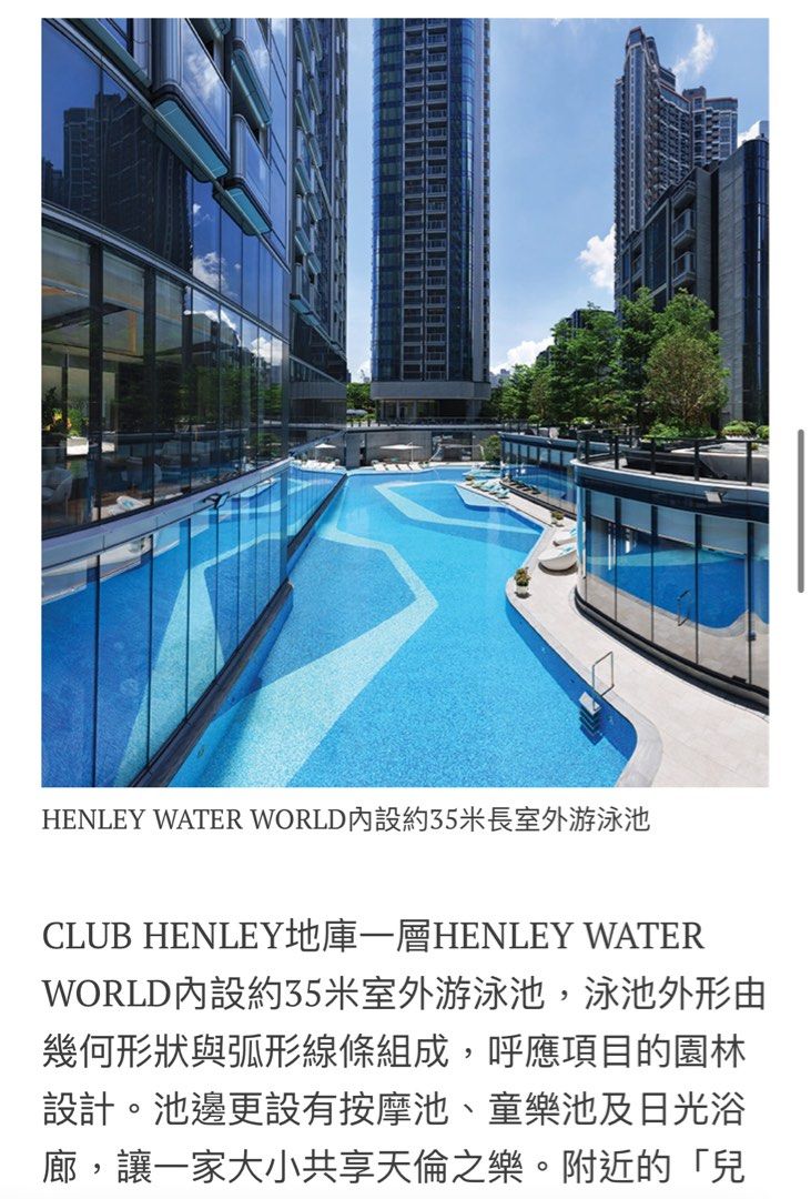租借 啟德會所 / 代訂宴會廳 （分類：其他家居傢俬）位於 Hong Kong。 由 stonevellous 提交（商品編號 1447455809，圖片 3）。簡介： 借會所：$600/月 一個月起 代租宴會廳：$150 + 場地費用 ✅免費健身室（0730-0000） ✅免費室外游泳池（0730-2200） ✅免費兒童樂園 ✅燒烤場 ✅麻雀房 ✅Spa桑拿 ✅豪華宴會廳（詳情睇圖） 此會所不設實體會所證，付款後比QR code。