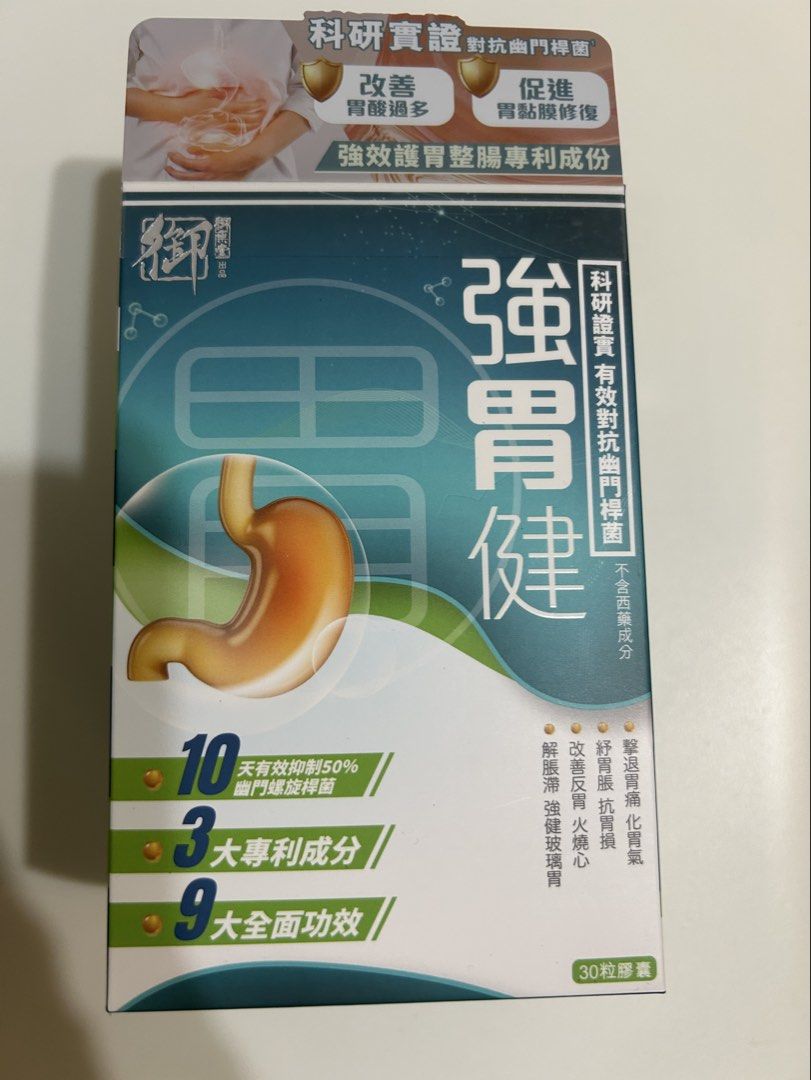 御藥堂 強胃健 Stomach Health Supplement 30 Tablets （分類：健康補充品 - 維他命及補充品）位於 Hong Kong。 由 kittyberries 提交（商品編號 1447436127，圖片 1）。簡介： 港島綫地鐵站面交或順豐到付 Island line MTR stations or SF express 。