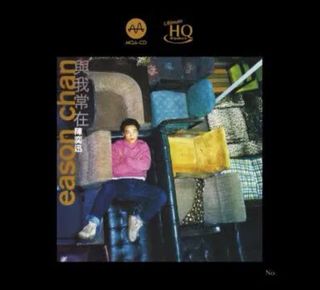 廣東流行,華語及中國內地音樂 Collection item 1