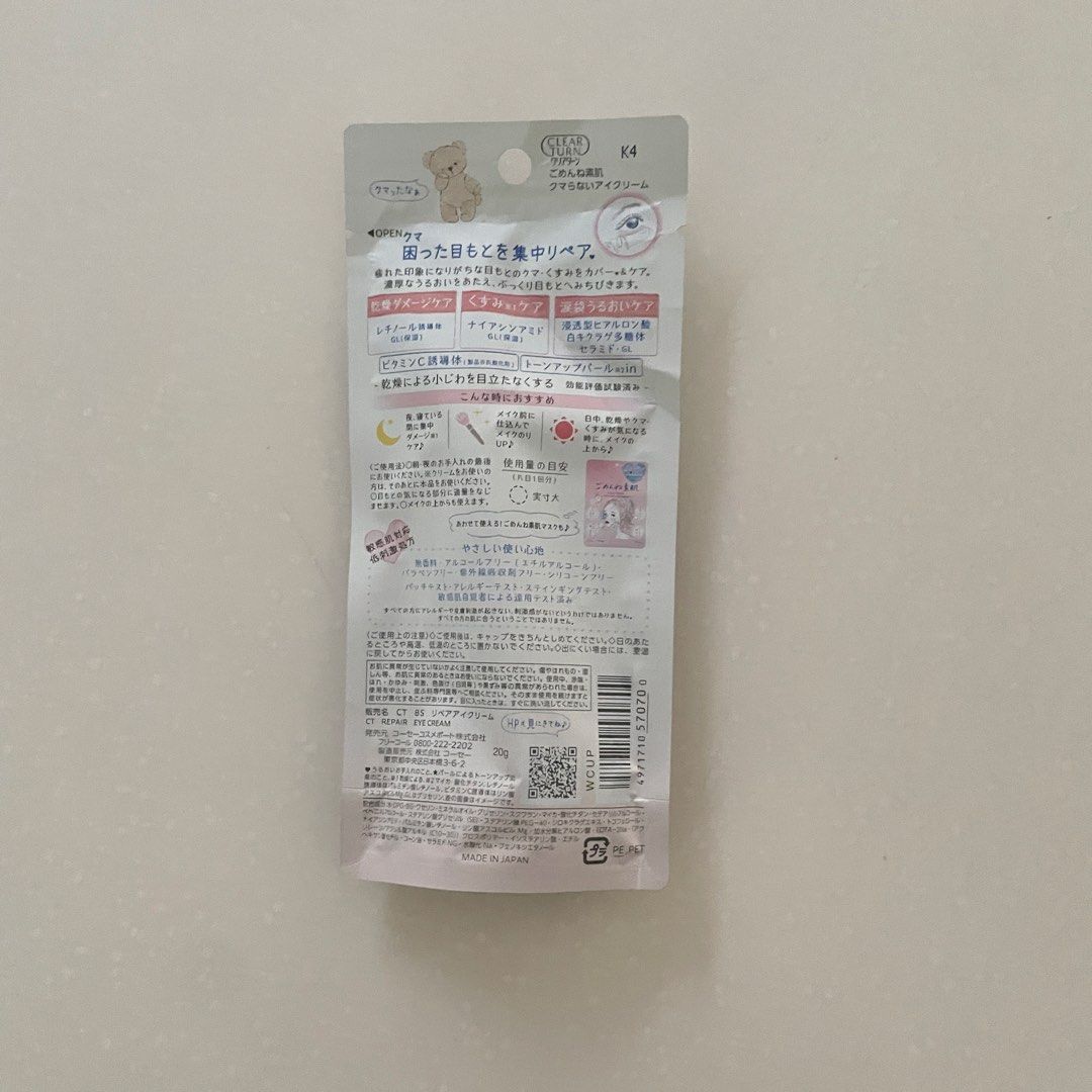 Kose Repair Eye Cream (Category: Face Care) located in Muntinlupa City. Submitted by mrsalifestyle (Listing ID 1447336628, Image 2). Description: .