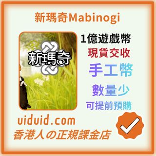 （分類：）位於 。 由 uiduid.com 提交（商品編號 1447456078，圖片 1）。簡介： 。
