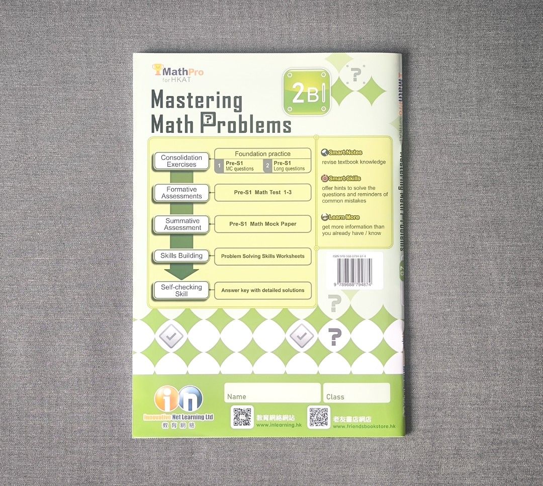 Mastering Math Problems (2B) （分類：補充練習）位於 Hong Kong。 由 jaydenlyklcl 提交（商品編號 1447422392，圖片 2）。簡介： 。