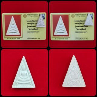 Luang Phor To Phra Pidta BE2524 — photo from a sourced market listing