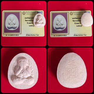 (Category: ) located in . Submitted by PERFECT_THAI_COLLECTION (Listing ID 1447403838, Image 1). Description: .