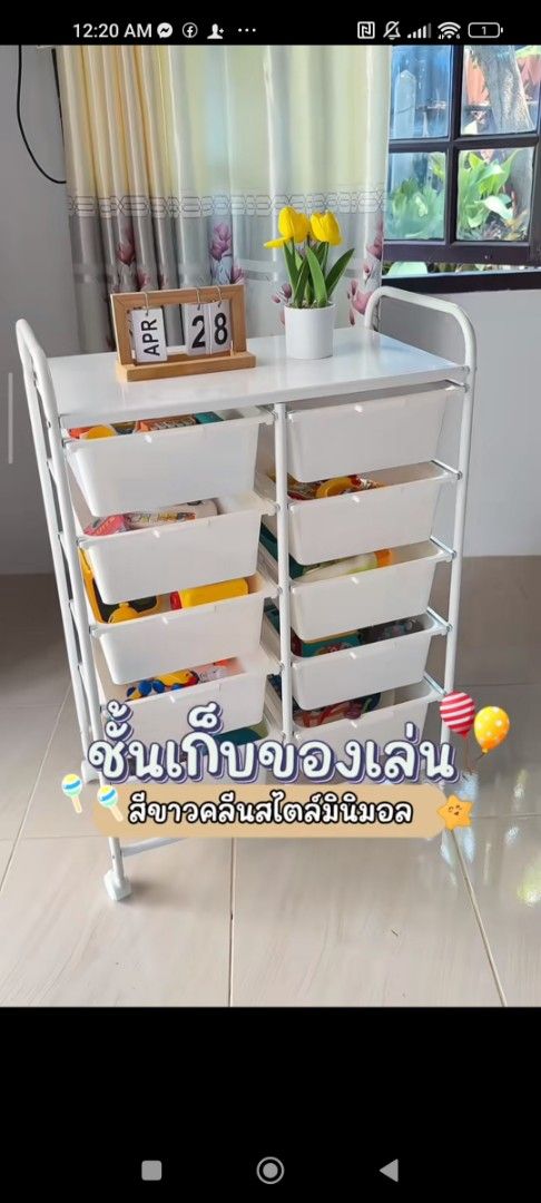 White 8-Drawer Storage Cart with Wheels (Category: Storage Boxes & Baskets) located in Malolos. Submitted by atelier_fox (Listing ID 1447315449, Image 1). Description: - White storage cart with 8 drawers - Flat top surface for display - Equipped with wheels for easy mobility - Perfect for organizing toys or craft supplies - Drawers contain colorful items - Ideal for playrooms or craft rooms.