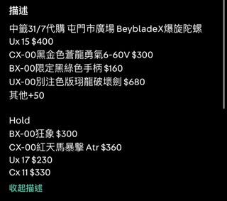 （分類：）位於 。 由 macilmlp 提交（商品編號 1452869848，圖片 1）。簡介： 。