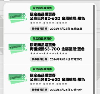 （分類：）位於 。 由 lausiulong75859 提交（商品編號 1452745426，圖片 1）。簡介： 。
