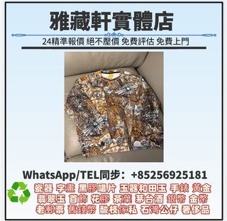 （分類：）位於 。 由 WhatsApp56925181 提交（商品編號 1452731720，圖片 1）。簡介： 。