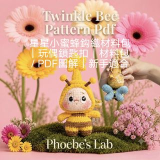 （分類：）位於 。 由 phoebecrochetkit 提交（商品編號 1452803789，圖片 1）。簡介： 。
