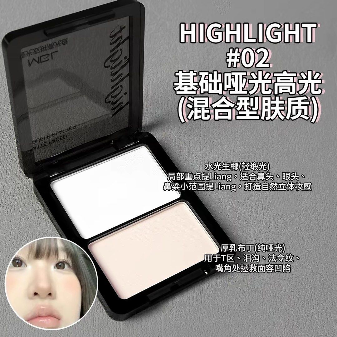 Basic Matte Highlighter (Category: Makeup) located in Singapore. Submitted by yw.love (Listing ID 1452842306, Image 1). Description: Used twice .