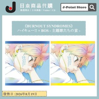 （分類：）位於 。 由 jpointstore1802 提交（商品編號 1452769004，圖片 1）。簡介： 。