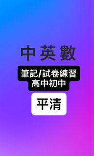 （分類：）位於 。 由 blurry_triangle_blub 提交（商品編號 1452754625，圖片 1）。簡介： 。