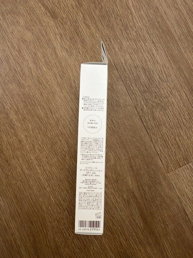 ELIXIR (Category: Face Care) located in Singapore. Submitted by thethiang (Listing ID 1452865531, Image 3). Description: Moisturiser + Suncare.
