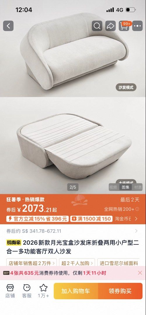 Foldable Sofa (Category: Sofas) located in Singapore. Submitted by happyeveryday8888 (Listing ID 1452856725, Image 2). Description: Brand new, shipment just arrived. Due to the size is wrong. Need to sell it. Size: 135cmx120x76cmH Total length:2m if unfold Self collect $300 .