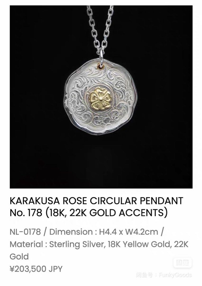 Larry Smith Karakusa Rose Circular Pendant No. 178 (18K, 22K Gold Accents) （分類：珠寶）位於 Hong Kong。 由 funkygoods 提交（商品編號 1452706452，圖片 3）。簡介： 金薔薇唐草銀餅 18k金薔薇＋22k金環 NL-0178 全新full set 購至官方授權經銷商。
