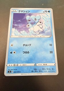（分類：）位於 。 由 ptcg.sis 提交（商品編號 1452740892，圖片 1）。簡介： 。