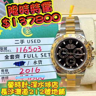 （分類：）位於 。 由 lolexwatches 提交（商品編號 1452798872，圖片 1）。簡介： 。