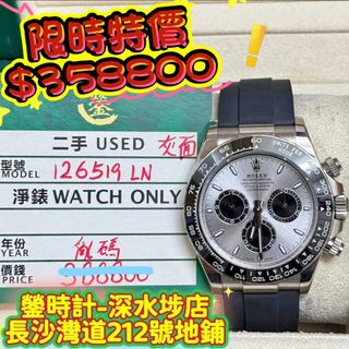 （分類：）位於 。 由 lolexwatches 提交（商品編號 1439470219，圖片 1）。簡介： 。