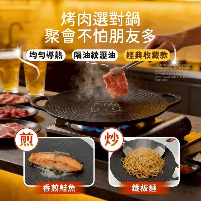 Sanrio Hello Kitty cast iron grill pan (Category: Cookware & Accessories) located in Quezon City. Submitted by unicornmanila (Listing ID 1452781607, Image 2). Description: 🦄 Sanrio Hello Kitty cast iron grill pan 30x30x3.2 cm Compatible stoves: Gas stove, IH stove, induction stove, ceramic stove 🦄 Preorder - ETA Nov-Dec 🦄 50% down payment only.