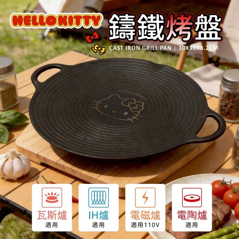 Sanrio Hello Kitty cast iron grill pan (Category: Cookware & Accessories) located in Quezon City. Submitted by unicornmanila (Listing ID 1452781607, Image 1). Description: 🦄 Sanrio Hello Kitty cast iron grill pan 30x30x3.2 cm Compatible stoves: Gas stove, IH stove, induction stove, ceramic stove 🦄 Preorder - ETA Nov-Dec 🦄 50% down payment only.