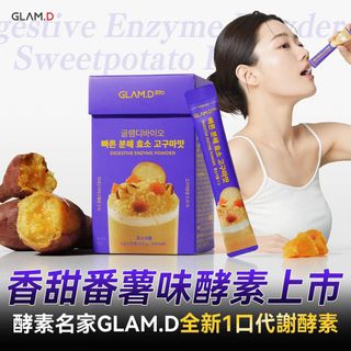 瘦身 / 膠原蛋白 Collection item 1
