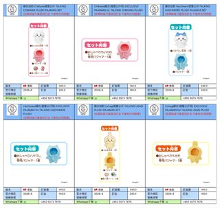 （分類：）位於 。 由 rabbit.toystore 提交（商品編號 1452964258，圖片 1）。簡介： 。