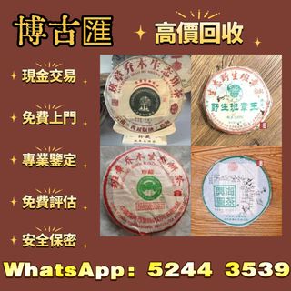 （分類：）位於 。 由 wts-52443539 提交（商品編號 1452898446，圖片 1）。簡介： 。