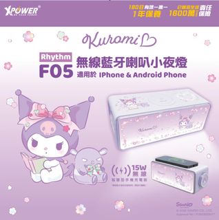 喇叭/音響/咪高峰 Collection item 1