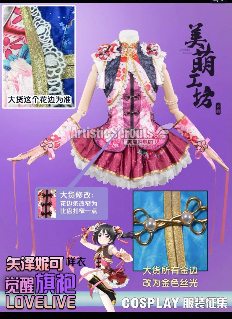 矢澤妮可 cos （分類：文具及工藝 - 手作）位於 Hong Kong。 由 minky0 提交（商品編號 1452987607，圖片 1）。簡介： Size s 包鞋 38碼 不包假髮 着一洗一 品牌：美萌工房。