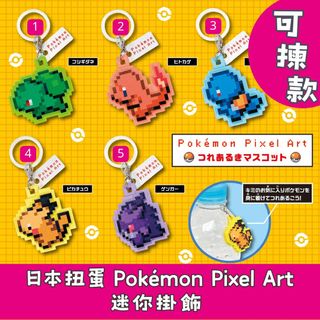日本各款扭蛋 Collection item 3