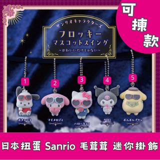 日本各款扭蛋 Collection item 2