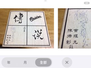 （分類：）位於 。 由 etommy1090 提交（商品編號 1453018992，圖片 1）。簡介： 。