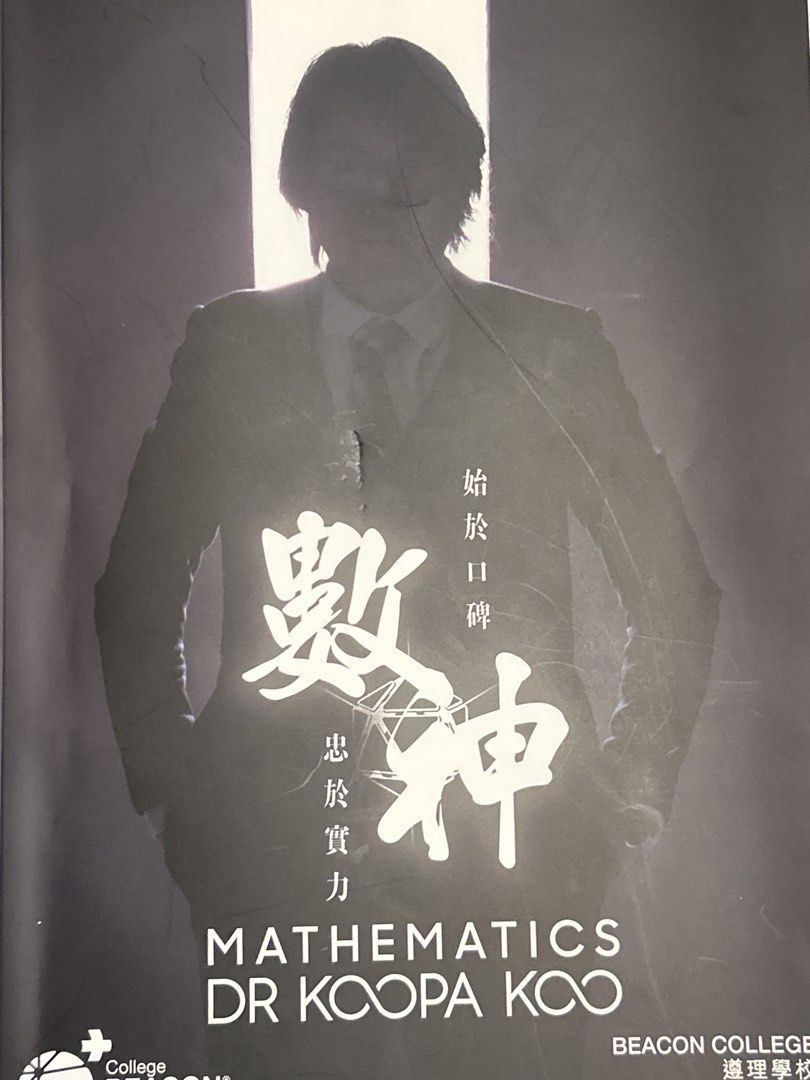 M2 補習 matrix notes （分類：教科書）位於 Hong Kong。 由 dannyyyd 提交（商品編號 1452963173，圖片 1）。簡介： 有2本notes但冇上齊堂，後半部份冇答案 2本$60不設散買 只限港島線面交 。